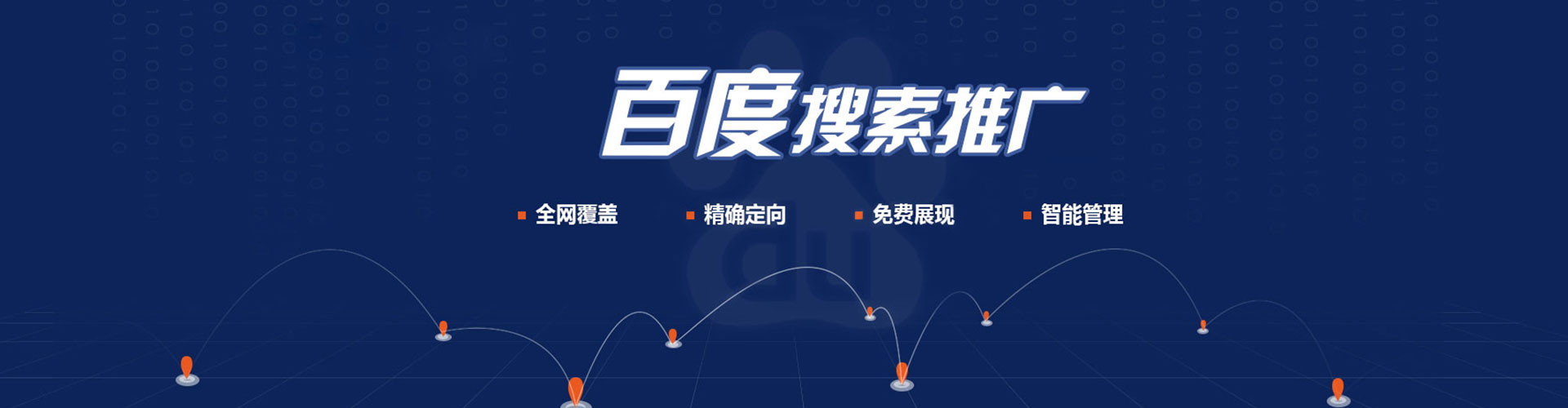 牡丹江百度sem